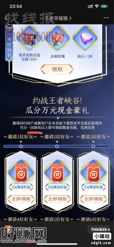 王者解除授权，需要打一把，回归 新人