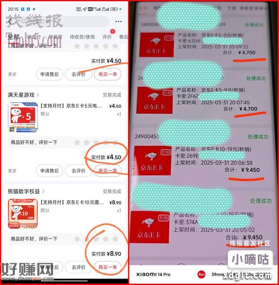 抖音app商城搜索 京东超市卡京东e卡