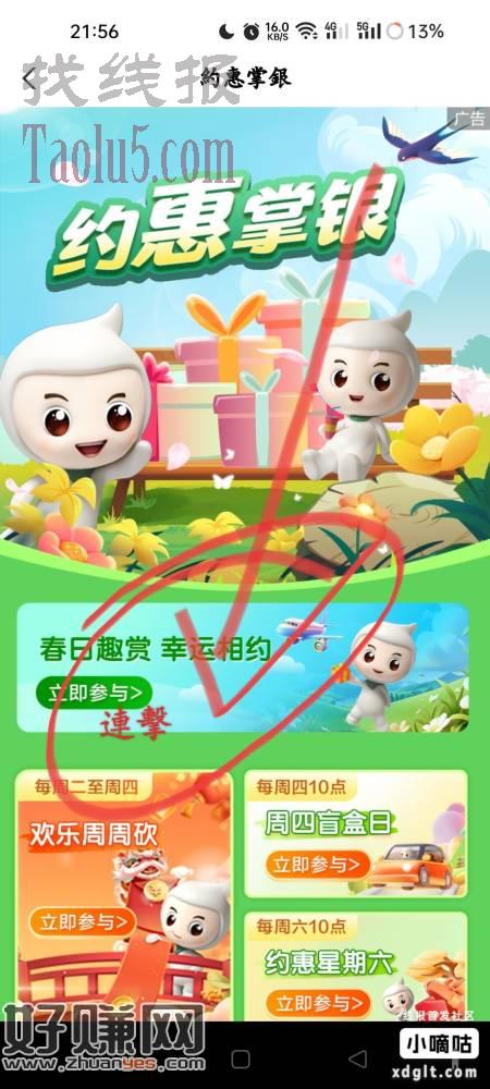 农业银行 → 城市专区→兰州（not need 飞）