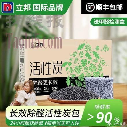 4.8亓 ，立邦 除甲醛活性炭包1kg