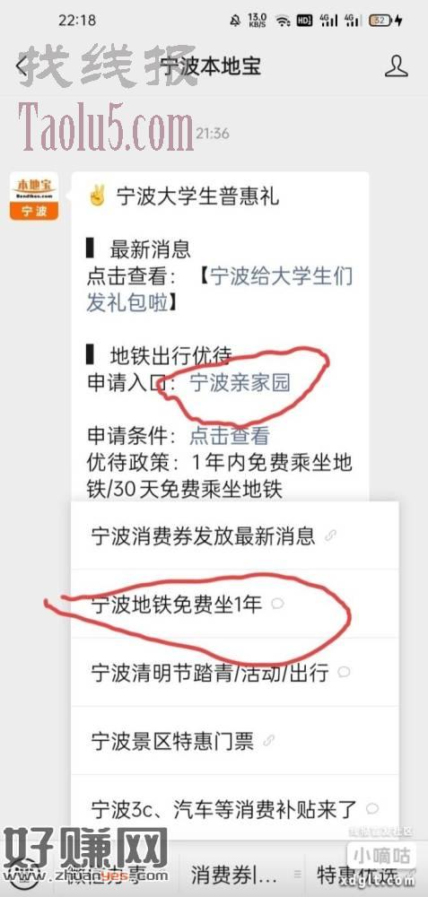 微信关注宁波本地宝，按图操作，报名，等待审核通过，去闲鱼卖基