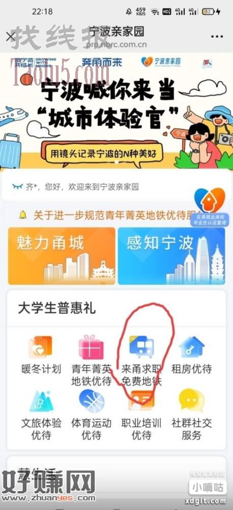微信关注宁波本地宝，按图操作，报名，等待审核通过，去闲鱼卖基
