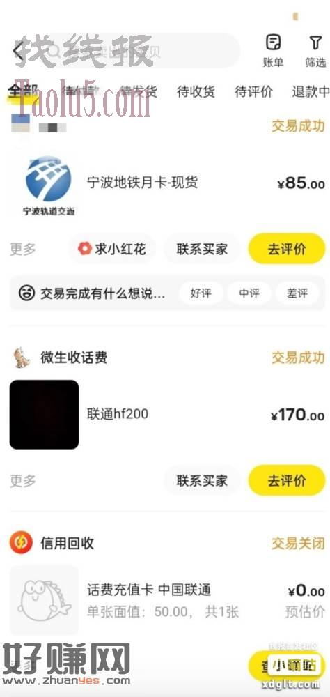 微信关注宁波本地宝，按图操作，报名，等待审核通过，去闲鱼卖基