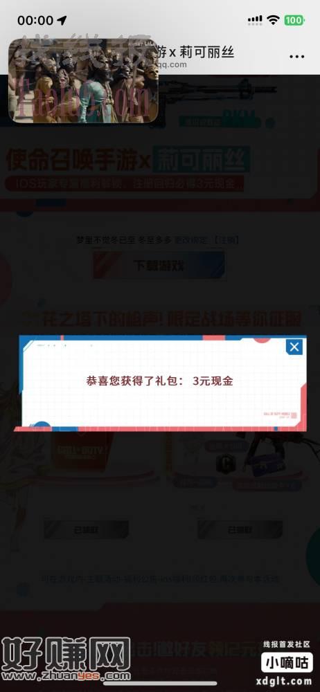 速抢，没领完的