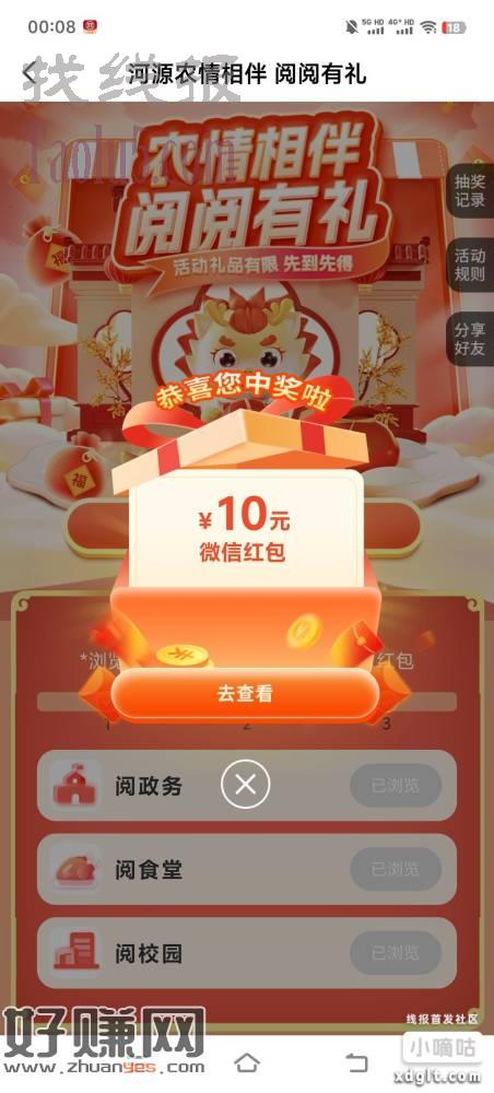 农行，城市专区切换河源，第一个浓情相伴 大水