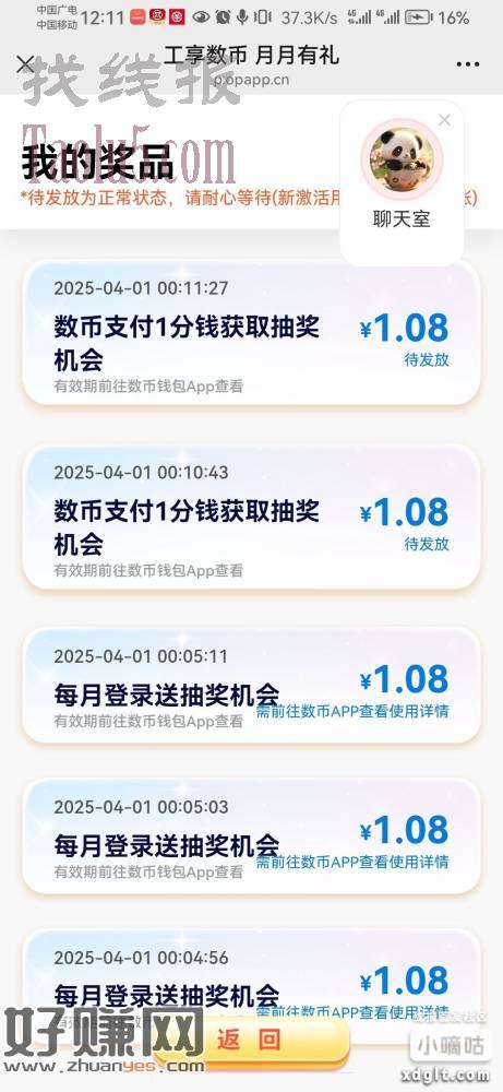 东莞工行数币更新了，公众号回复月月有礼，但是公众号好像找不到