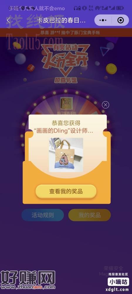 邮政小玩具