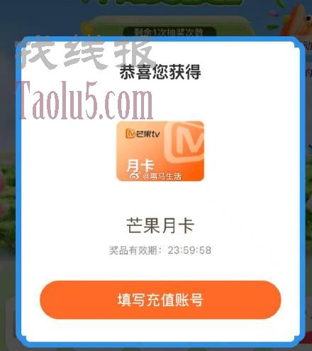 工商银行app搜：芒果，刚中芒果视频会员卡