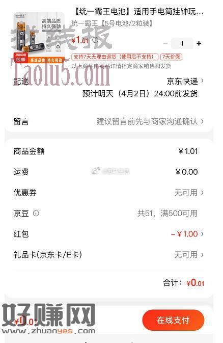 0撸电池，换号上，===