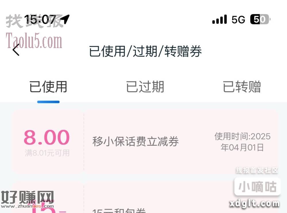 和包移小宝专用1200积分可以2充10话费