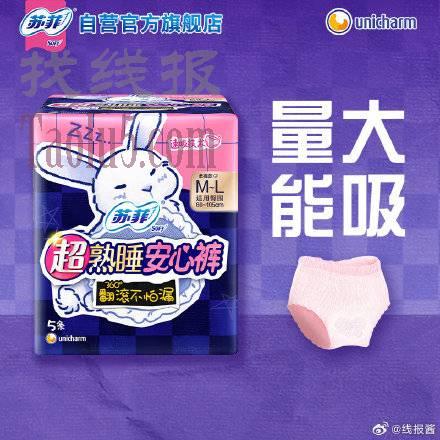 签到10-2奍    ，苏菲安心裤5条 砸奍，1.7亓
