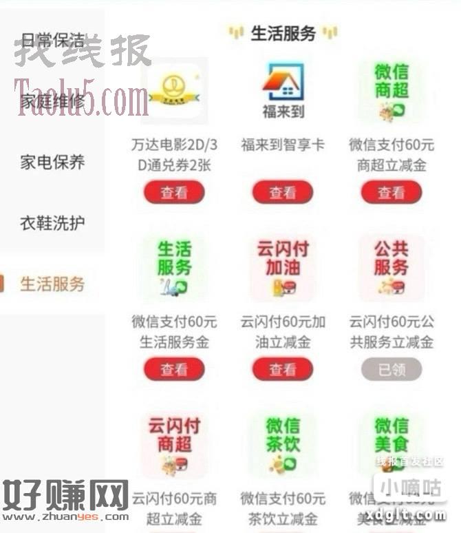 广东移动白嫖8元话费