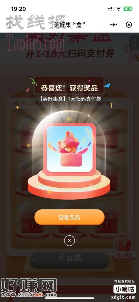 今日羊毛汇总，查缺补漏！
