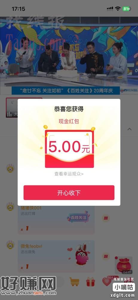 今日羊毛汇总，查缺补漏！