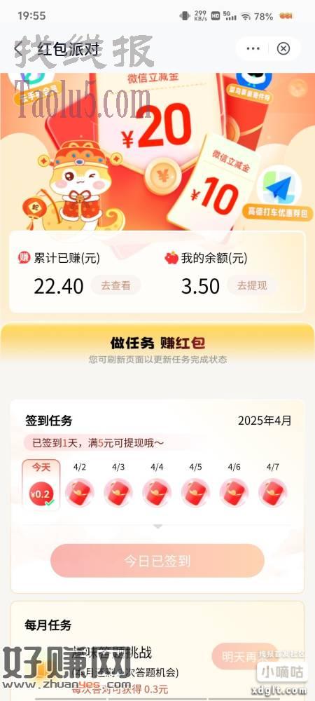 中国移动云盘 云手机