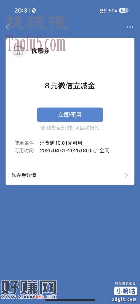 建行生活10-8限制上海顾村公园用有需求的上吧