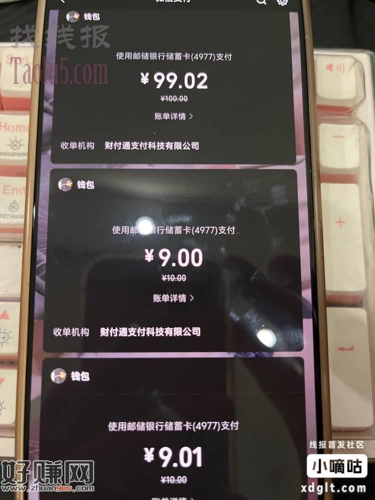 微信我的-钱包-银行卡会显示优惠提醒