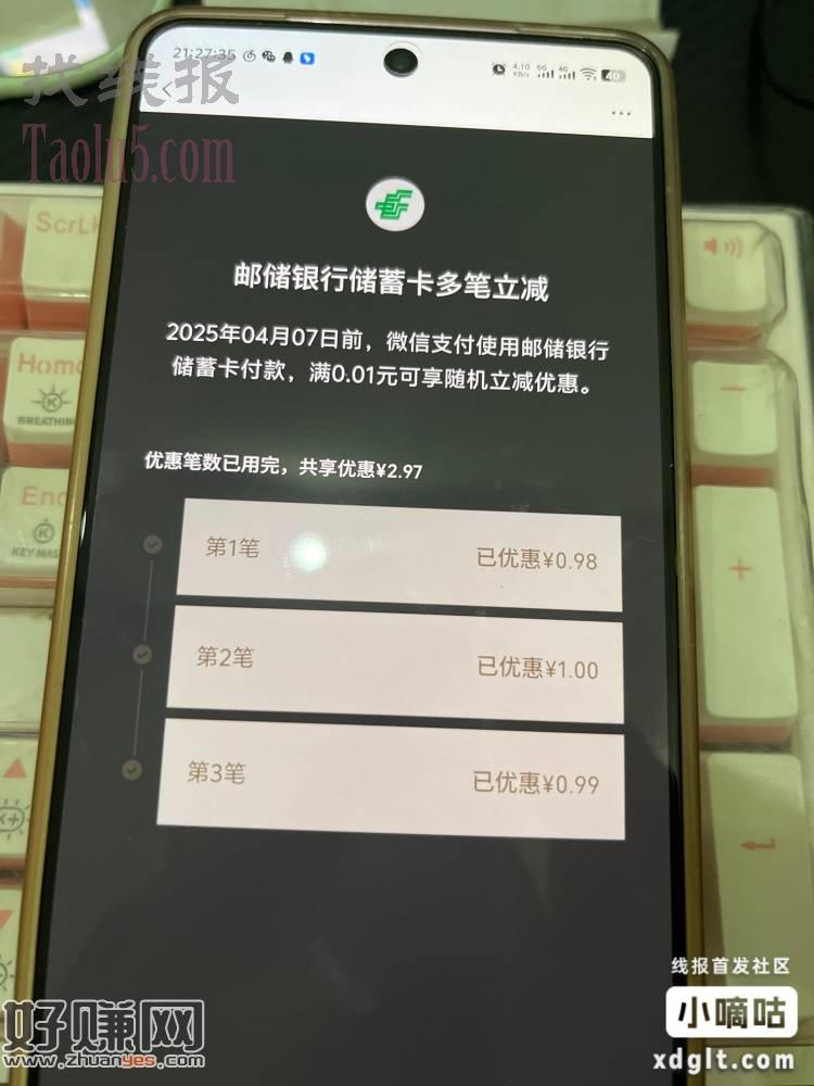 微信我的-钱包-银行卡会显示优惠提醒