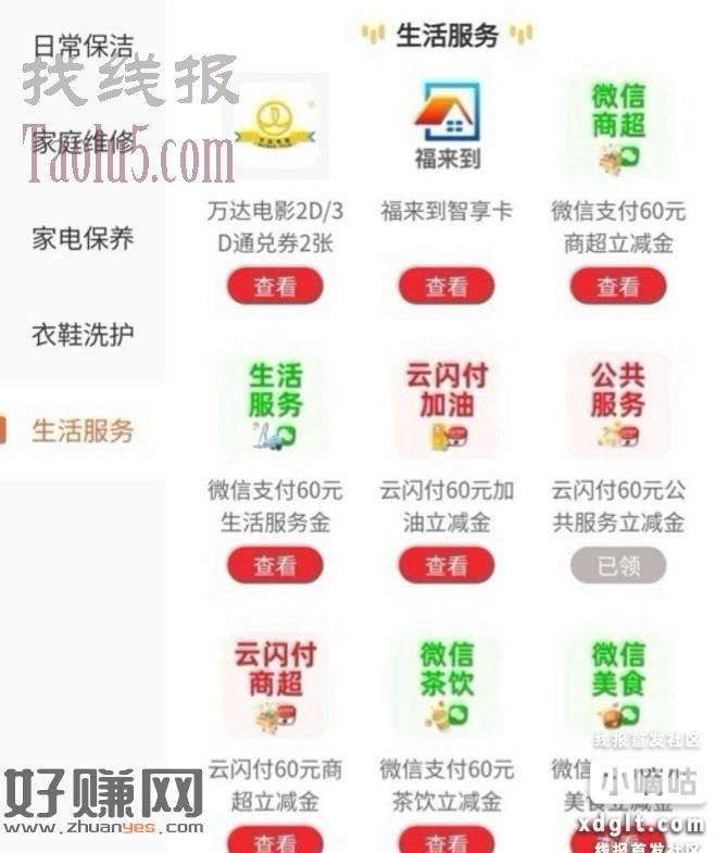 广东移动每月白嫖8话费