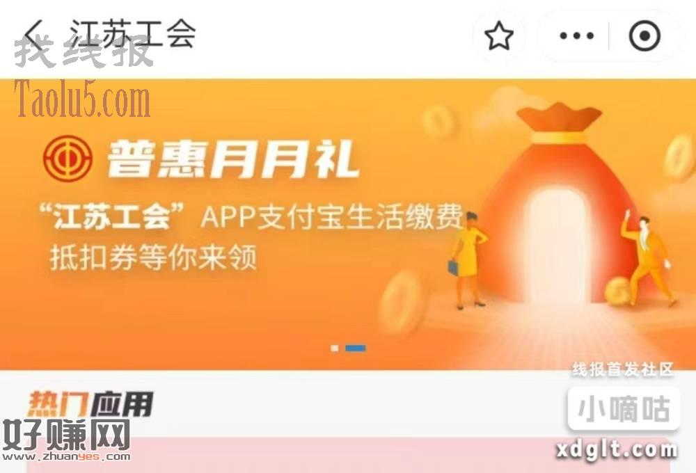 zfb搜江苏工会