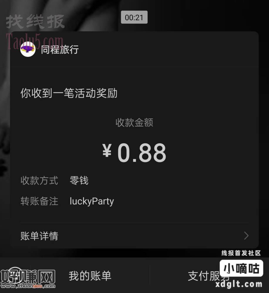 下面幸运抽奖机，抽，秒到有头点掉就行了