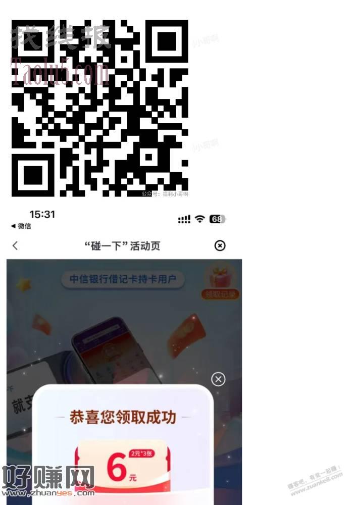 【中信6元毛】