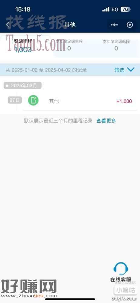 上个月南航人均1000里程到了，买天猫京东都可以