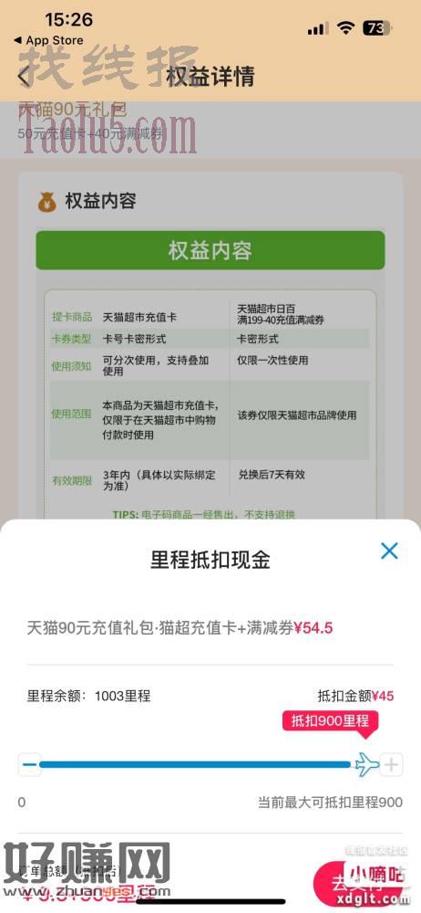 上个月南航人均1000里程到了，买天猫京东都可以