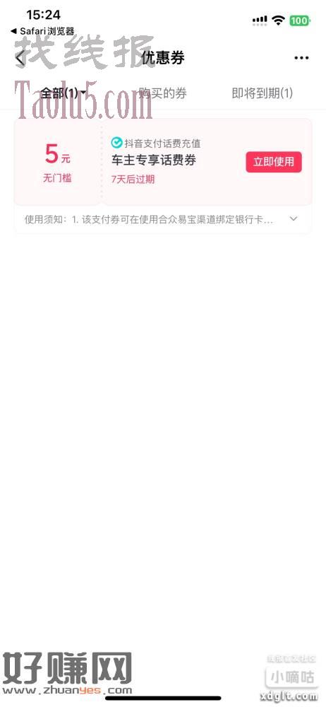 抖音辅助注册新号，