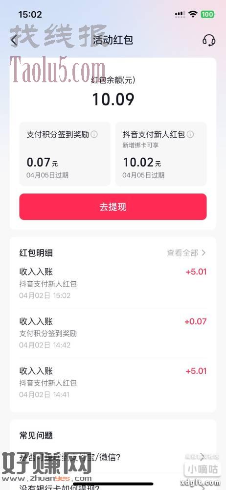 抖音辅助注册新号，