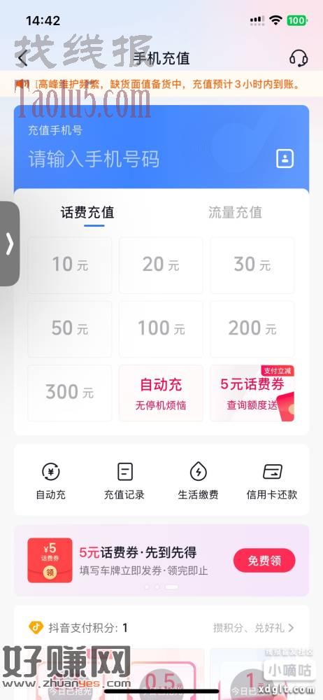 抖音辅助注册新号，