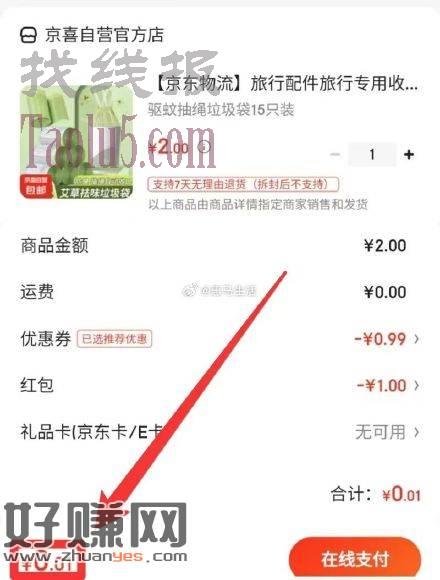 最低0噜??垃圾袋15只，先领2个红包1亓??
