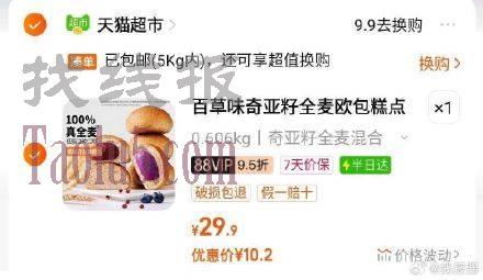 有3福袋，10亓 ，百草味全麦欧包400g/10只