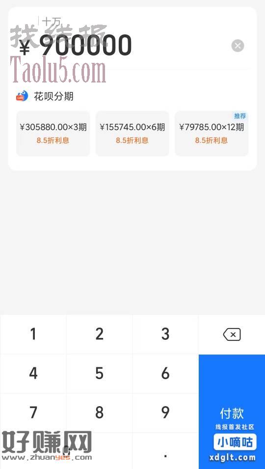 花呗能出90万  老哥缺钱的冲  小马给老哥们发红包了