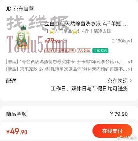 叠5首购礼金44.9亓