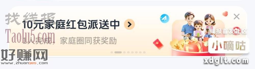 中国移动云盘-首页横幅-创圈发图拉小号
