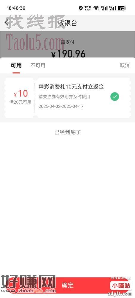 中信还没黄 还能继续无限领券话费 生活缴费  加油都能领领了