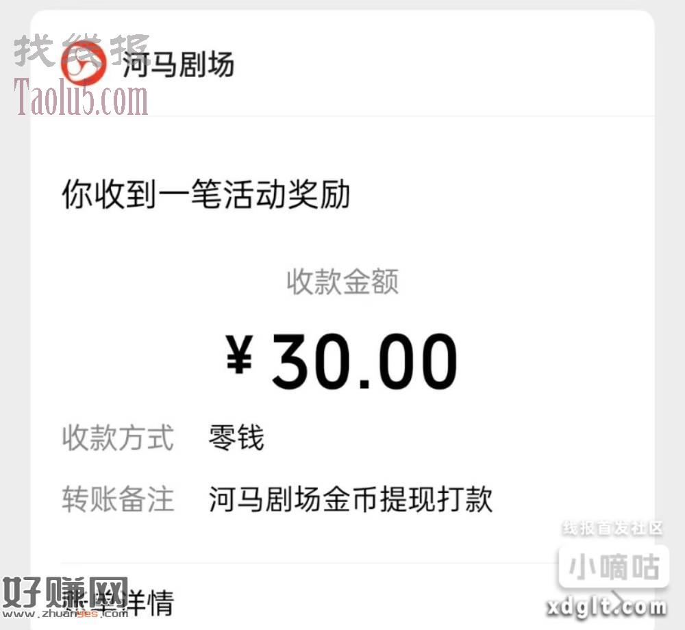 河马每个人几十润，非常简单，用大号拉一个小号得15现金（第一