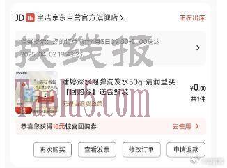 直播间红包雨 ，257号如掉落6-5奍0.01