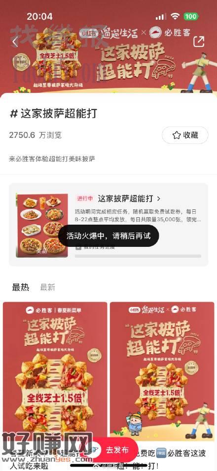 必胜客都毕业了吗，我这天天进都进不去