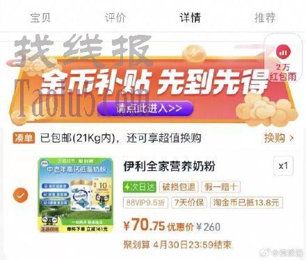 70-返10猫卡=60，折35/罐