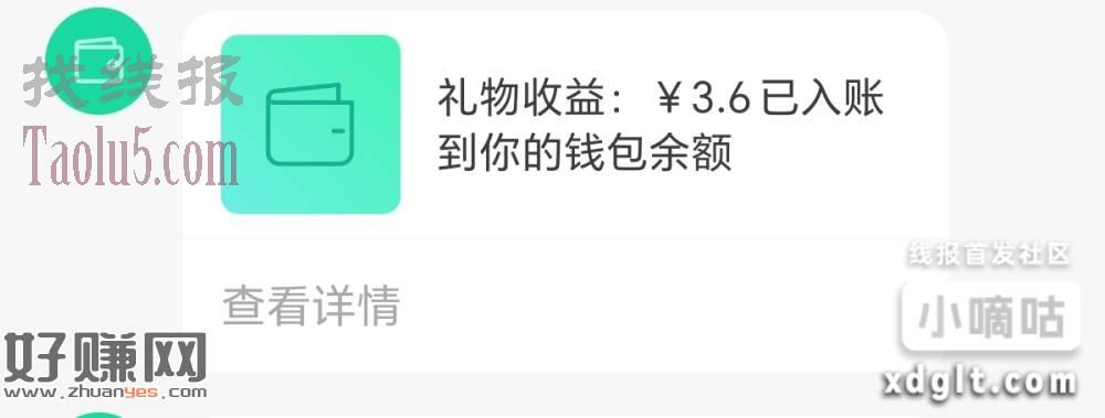 陌陌首充礼包：首先有两个号，复制ID搜索，两个号先互相打招呼