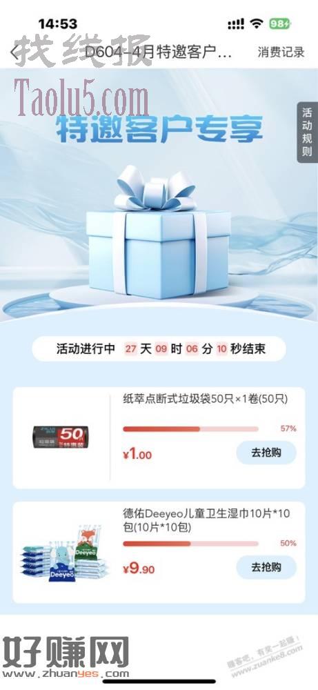 南京银行1元50只垃圾袋
