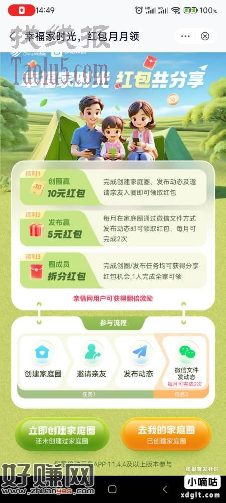 有能力的去上。中国移动云盘APP。活动中心