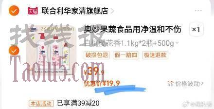 19.9亓，奥妙 ，果蔬食品级洗洁精1.1kg*2瓶