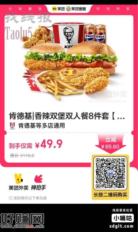 神车肯德基半价对半砍