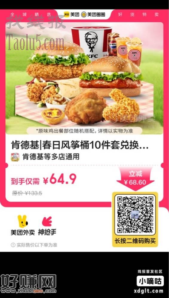 神车肯德基半价对半砍
