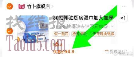 试用忦，4.8亓 ，竹卜椰油厨房湿巾80抽*1包