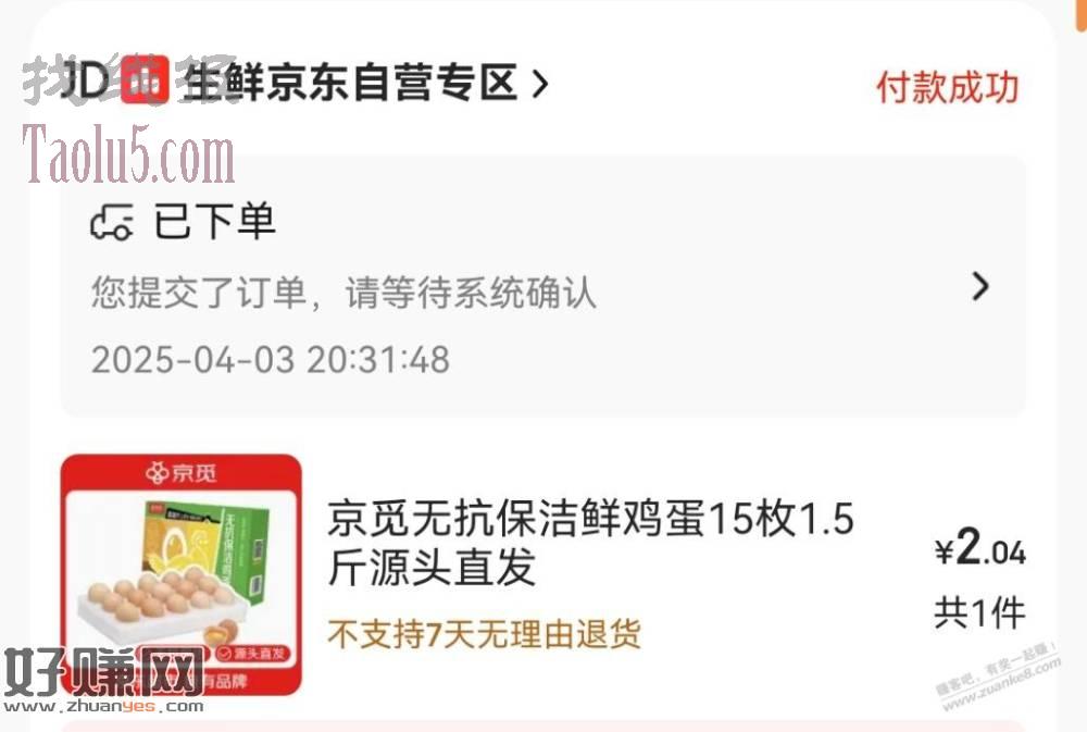 京东，黑色星期五好像放水