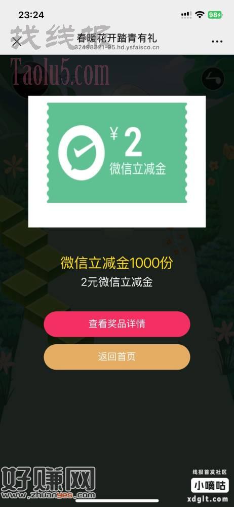 众邦银行小游戏抽奖